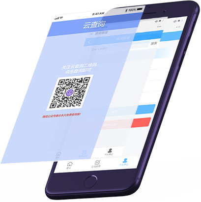 支持微信公众号查询