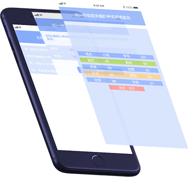 “教师管理助手”-云查询